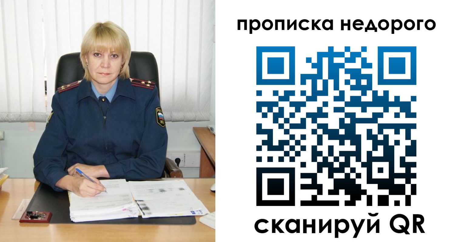 прописка иностранных граждан в Козловке