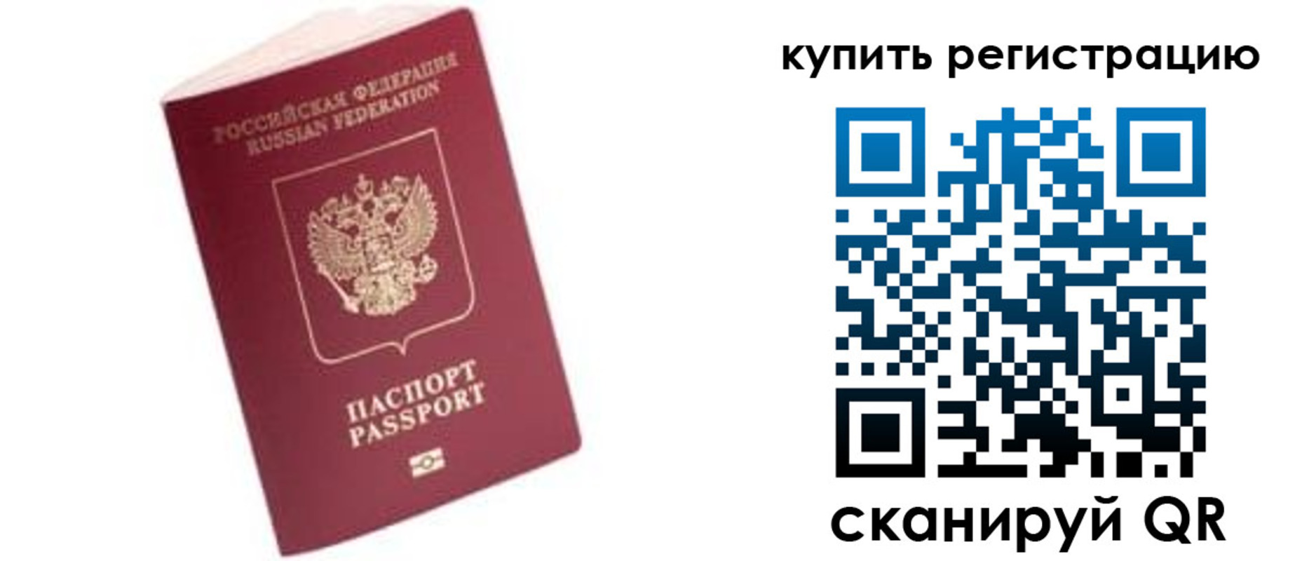 пропишу в квартире в Козловке