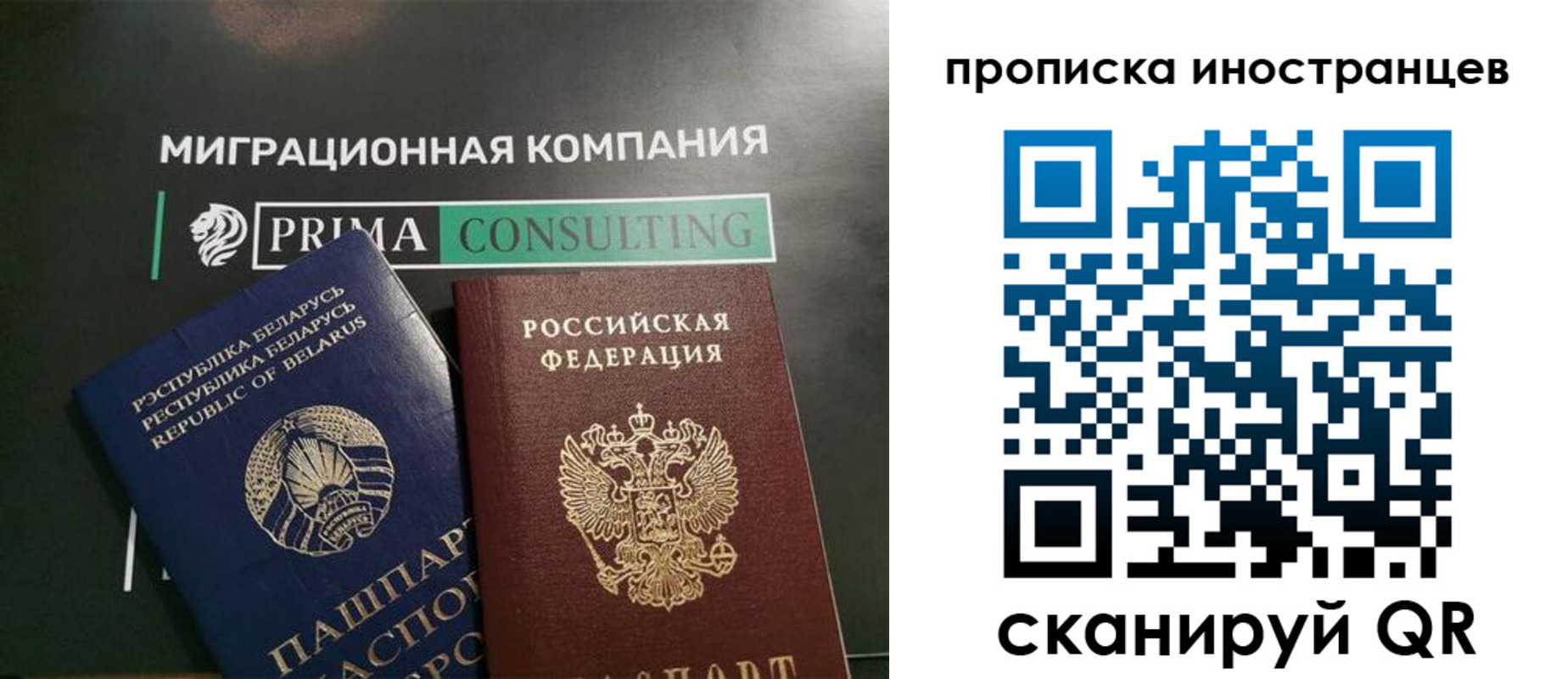 прописка в Козловке