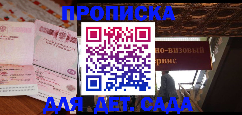 прописка поиск в Козловке